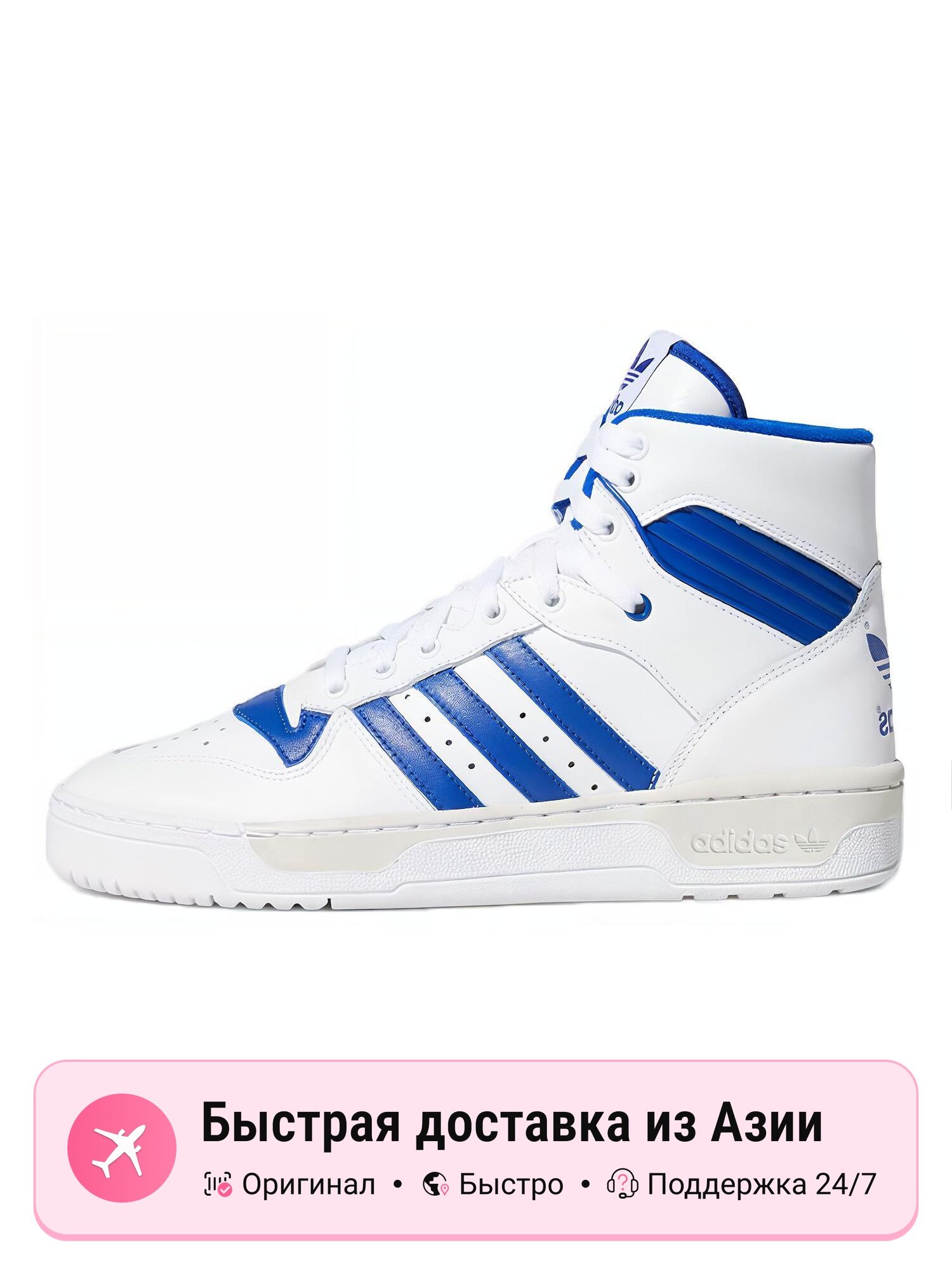 Кроссовки adidas Originals Rivalry High