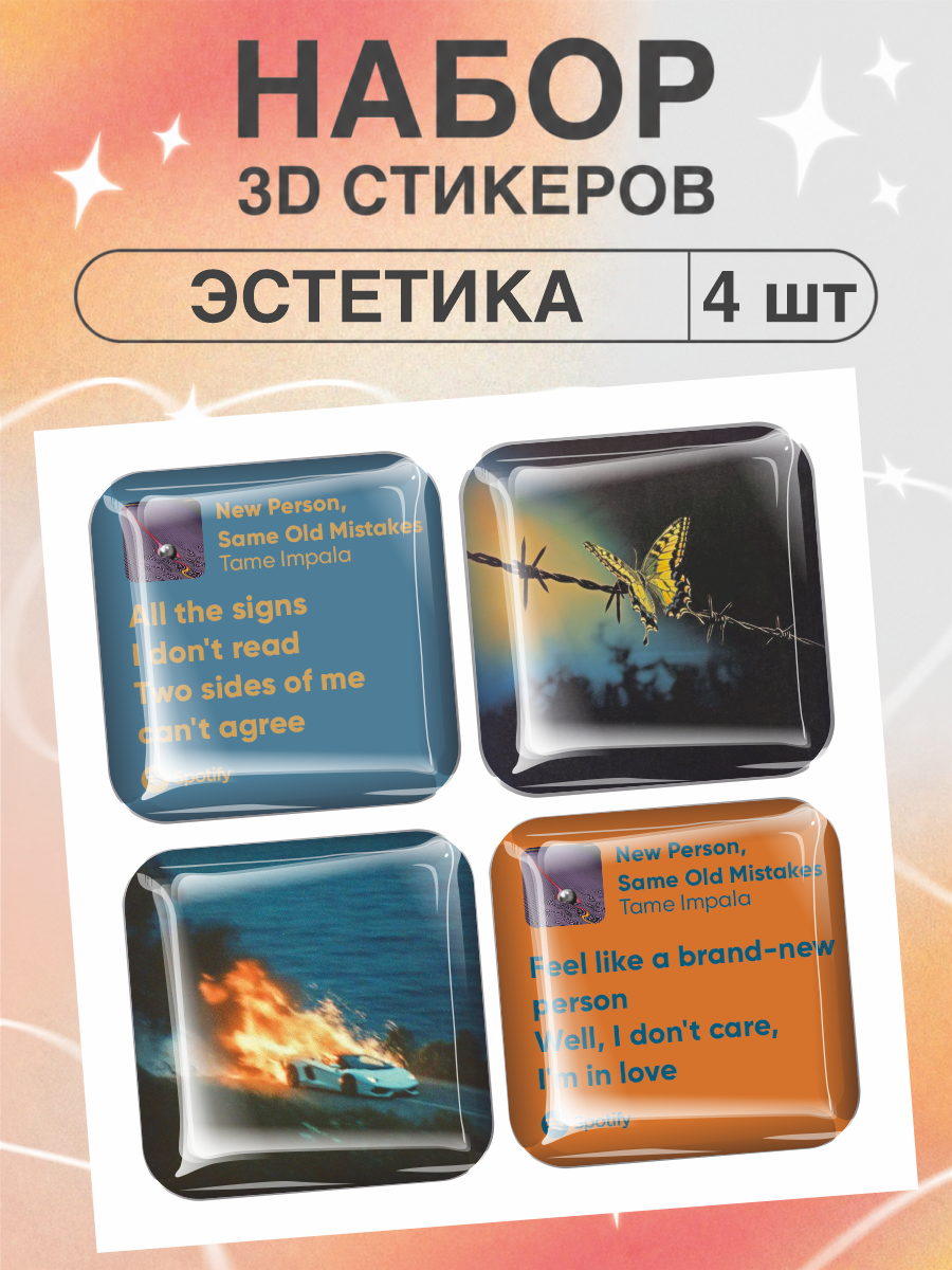 Наклейки на телефон 3D Tame Impala песни
