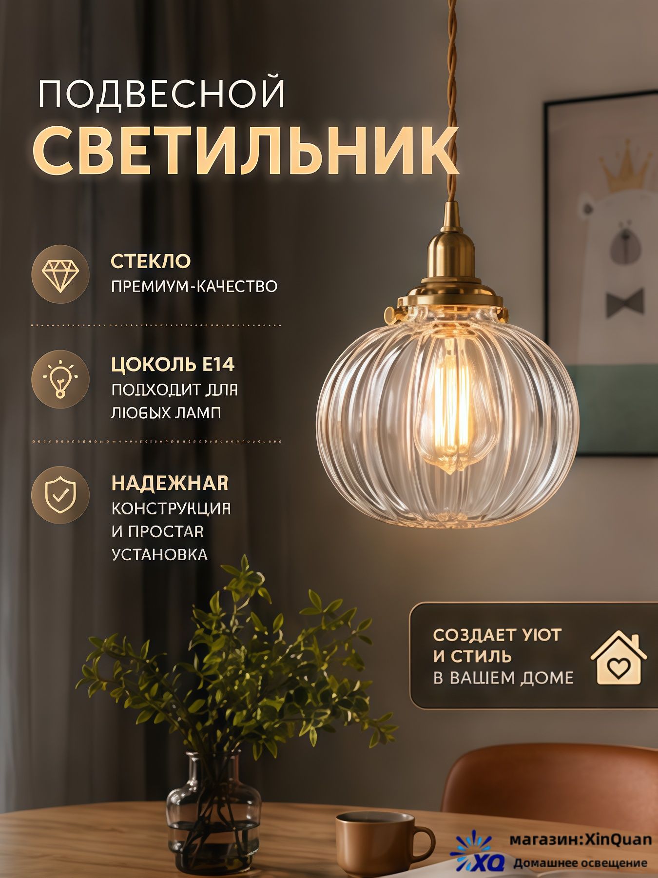 XinQuan Люстра, E14 — фото 1