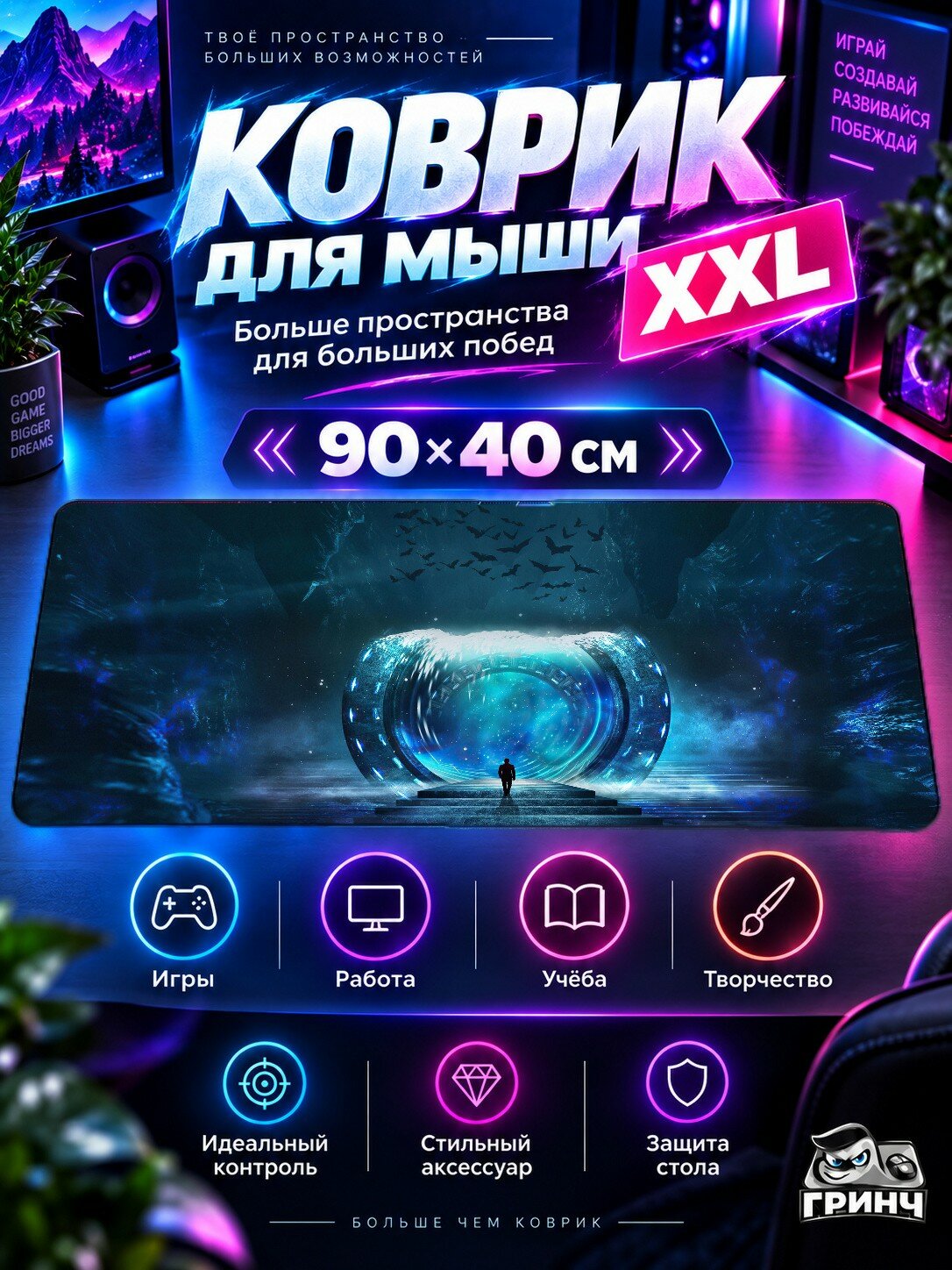 Игровой коврик для мыши жаккард 90х40 см Retrowave City Sunset Город Закат