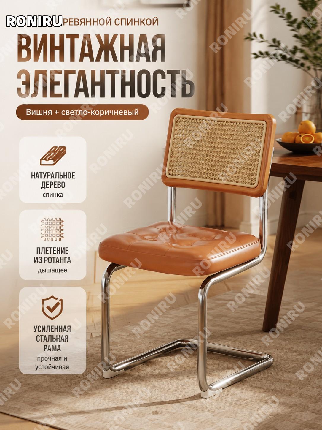 Стул с деревянной спинкой, вишневый цвет и светло-коричневая мягкая обивка, цельная модель для дома и кухни уют