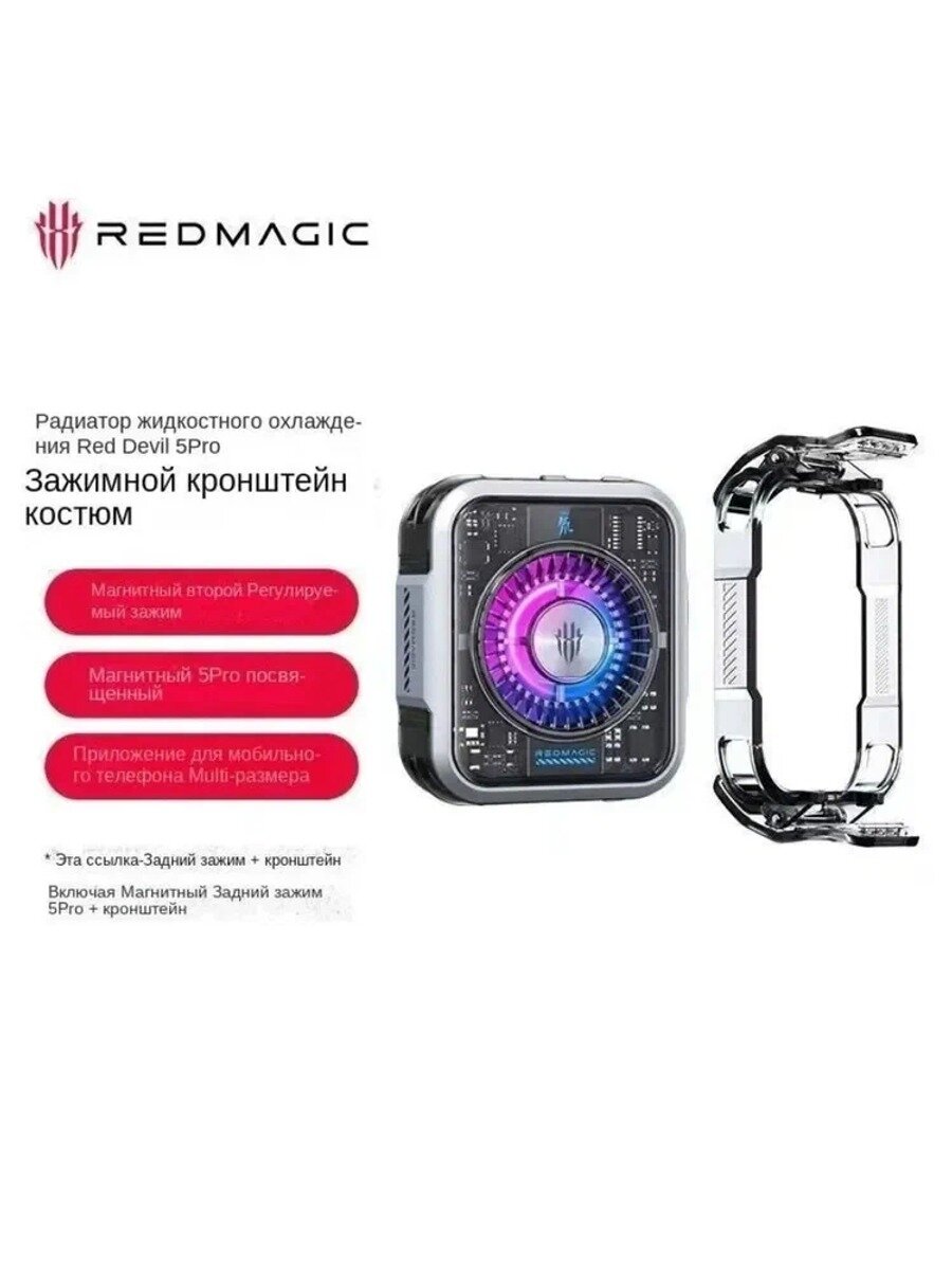 Know Easyx Кулер для телефона Nubia RedMagic Cooler 5 Pro Под x одит X6