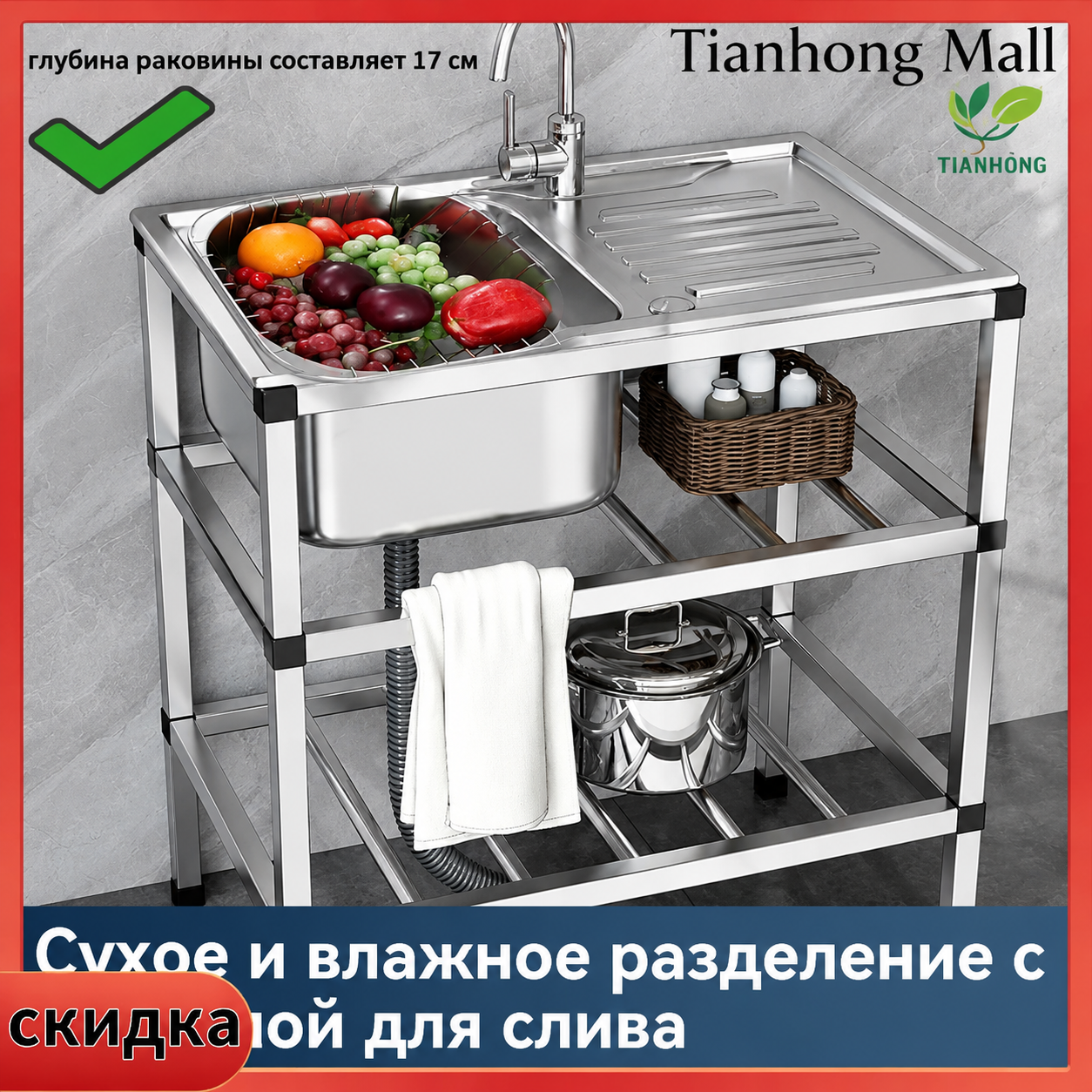 Садовая кухня из нержавеющей стали с раковиной и полкой 76x43x78 см