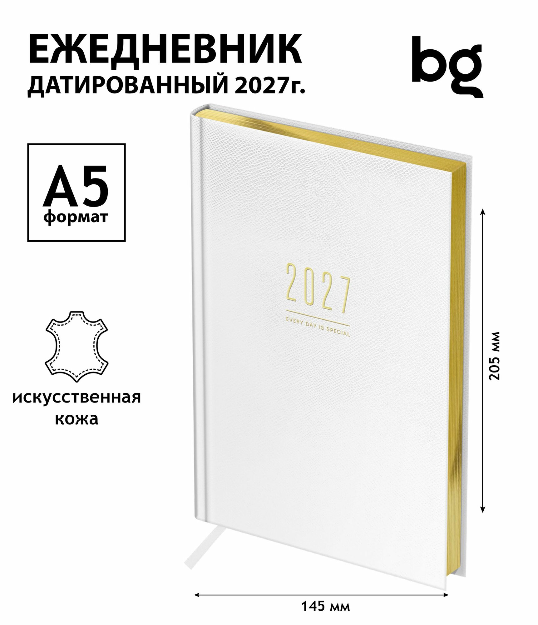 Ежедневник датированный 2027 год, формат А5, 176 листов, твердый переплет, кожзам, BG "Dallas. White", белый, фольгированный срез DdА5_68068
