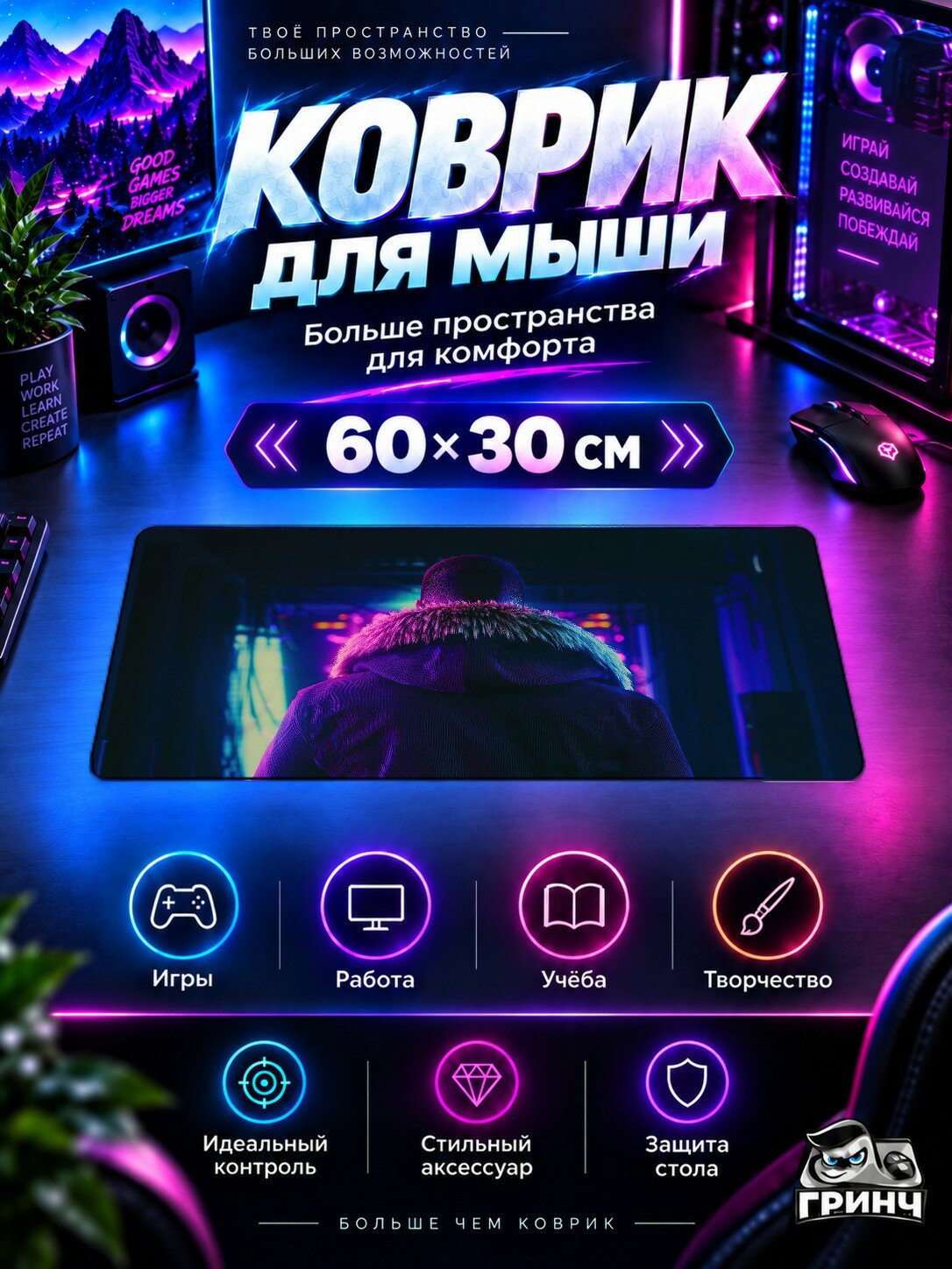 Игровой коврик для мыши 60×30 см — Marvel / Марвел — Spiderman Miles Morales