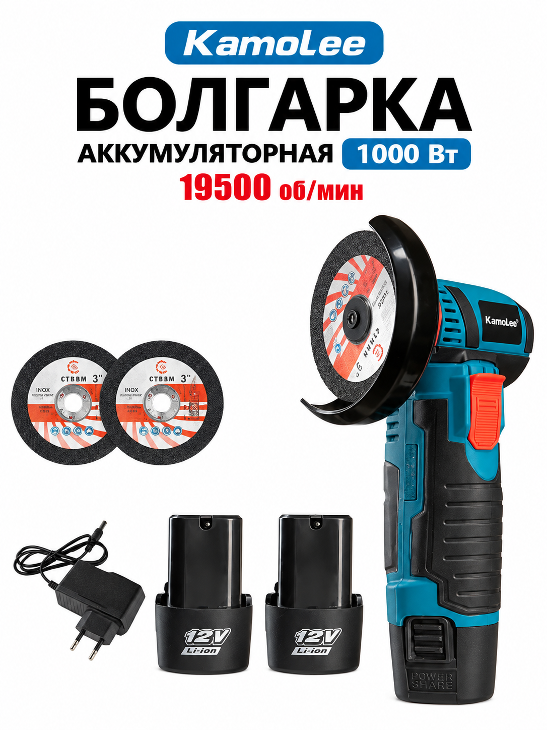Болгарка аккумуляторная / мини ушм Kamolee, 19500об/мин, 1000Вт, 2АКБ