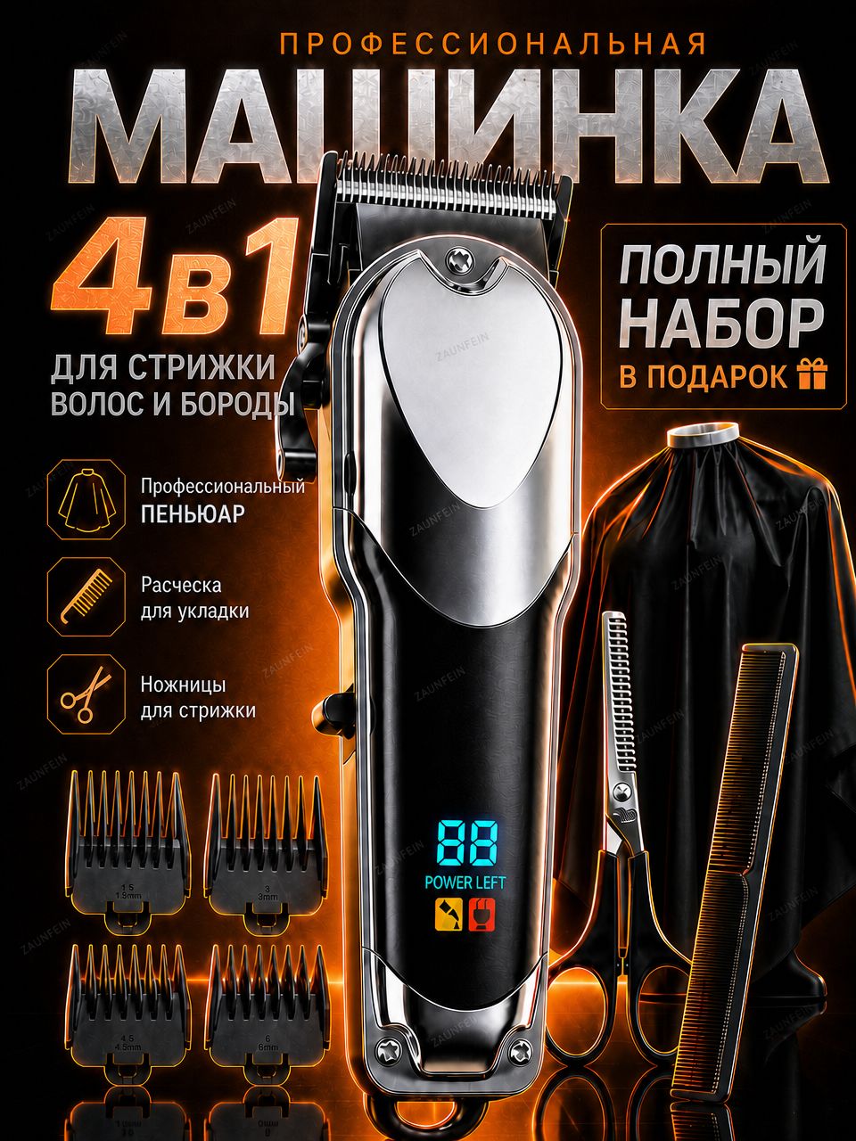 Машинка для стрижки волос — машинки для стрижки — машинки для стрижки и триммеры
