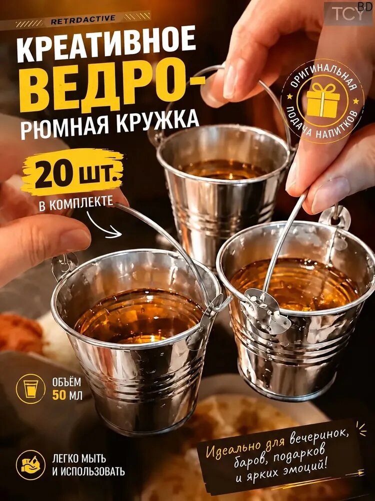 Рюмка 50 мл 20 шт