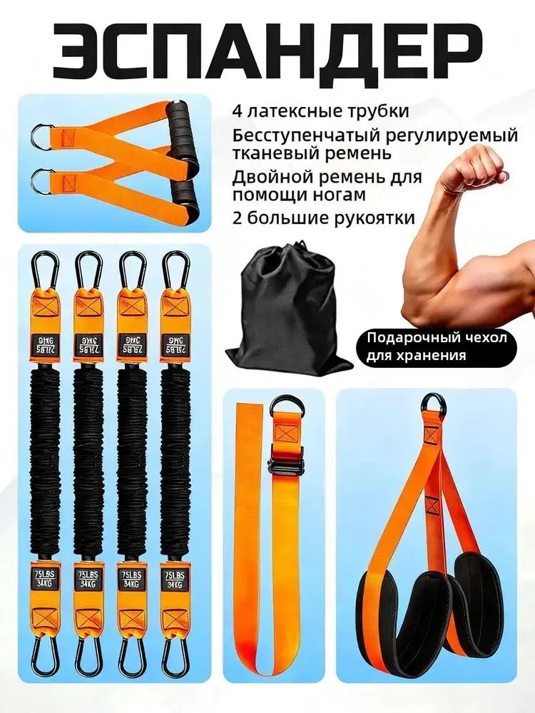Эспандер , 7 шт, 250 кг