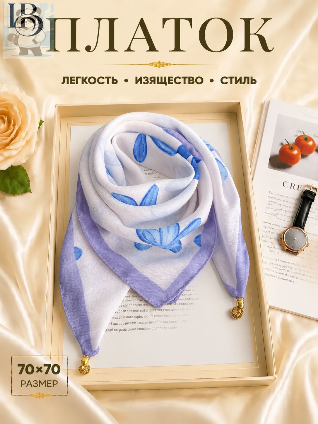 Шарф для женщин