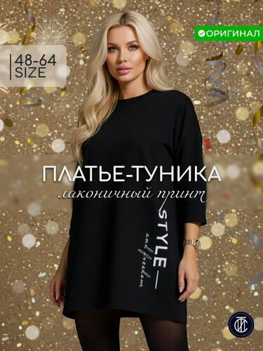 Изображение товара Платье Платье-туника