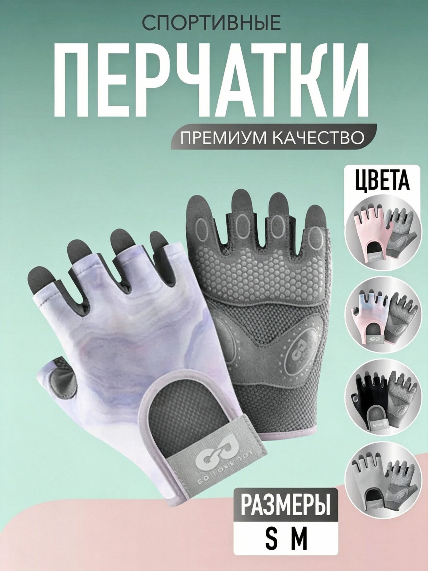 Перчатки для йоги, размер: M