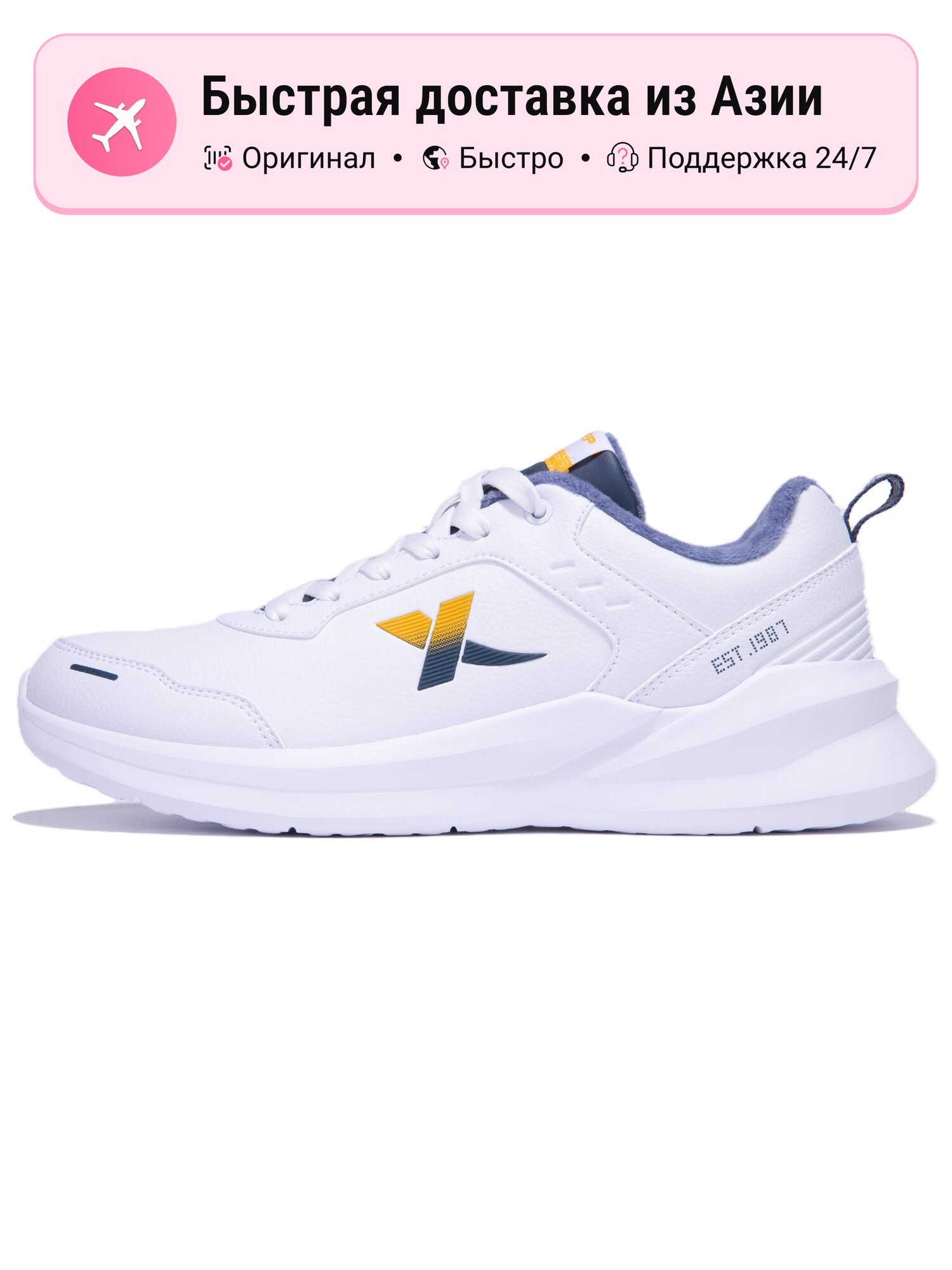 Кроссовки Xtep 446