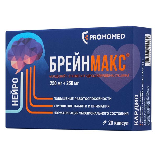 Брейнмакс капсулы 250мг+250мг 20шт