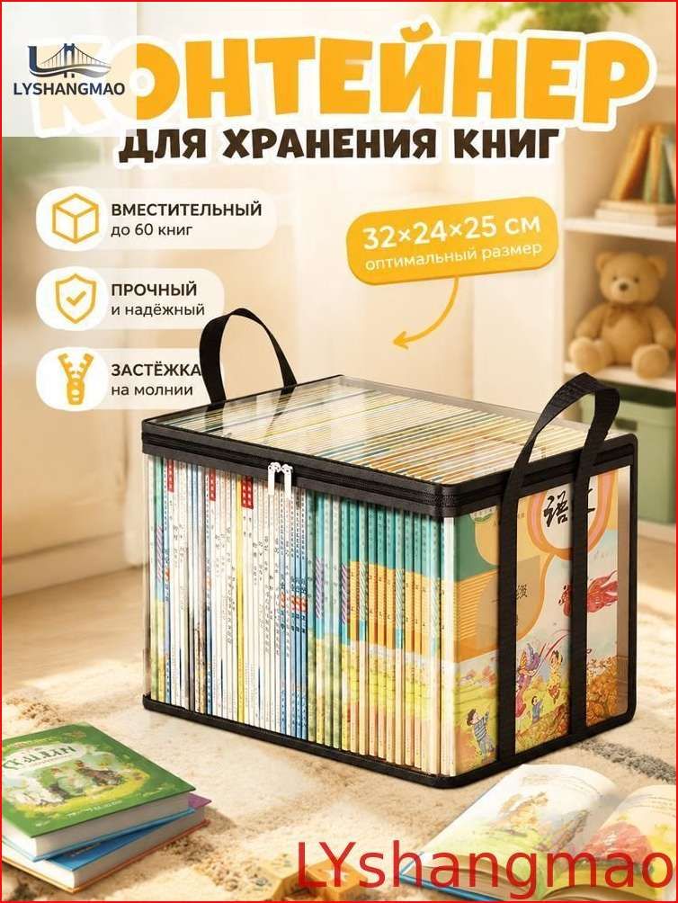 Коробка для хранения длина 32 см, ширина 24 см, высота 25 см, 1 шт, пвх (поливинилхлорид), белый
