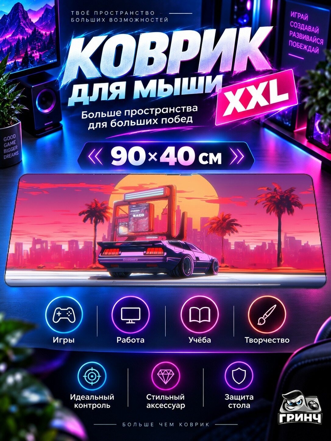 Большой игровой коврик для мыши и клавиатуры Shooting Stars Adorn The Night Sky Звёзды Ночь 90х40 см XXL