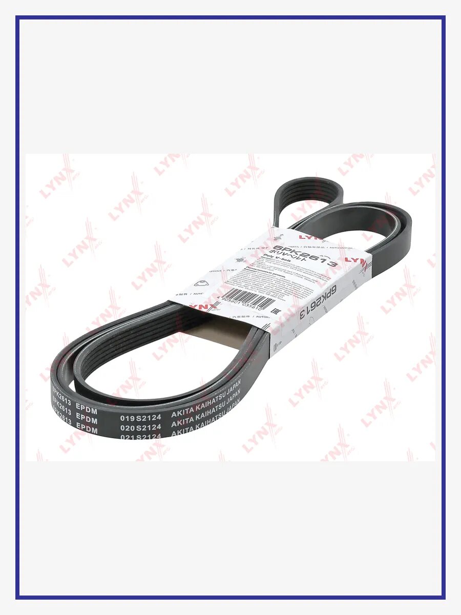 Ремень поликлиновой (EPDM), арт. 6PK2613