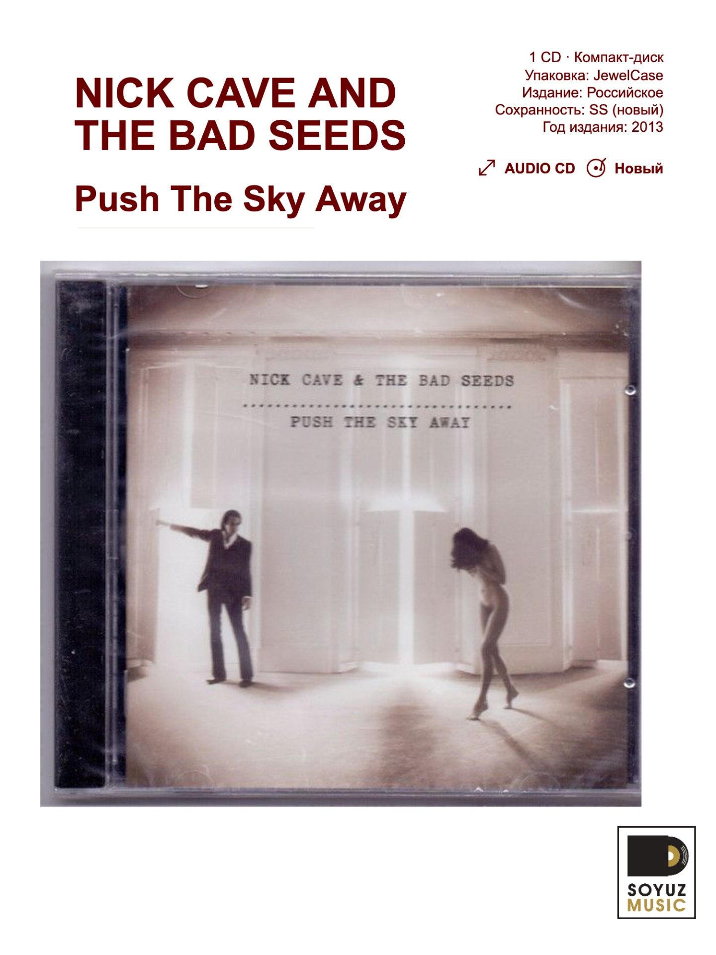 Nick Cave And The Bad Seeds. Push The Sky Away (CD/Компакт-диск)