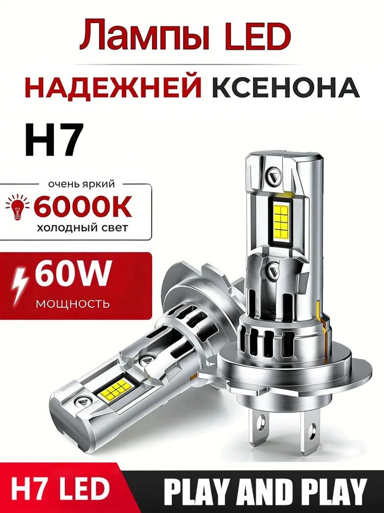 Лампа автомобильная H7, 2 шт. арт. K13-H7