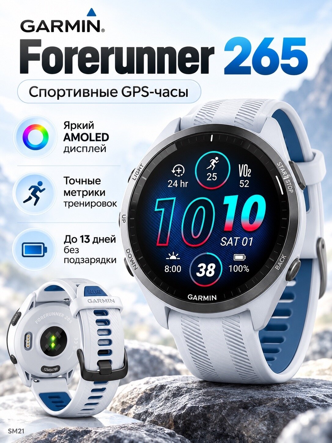 Смарт-часы Garmin Forerunner 265 46 мм Silver/Whitestone, GPS, AMOLED, 010-02810-11