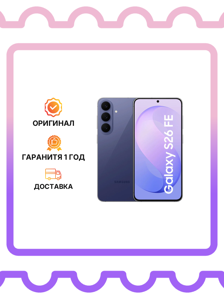 S26 FE S741B 8/128Gb Blueberry, регион -TH