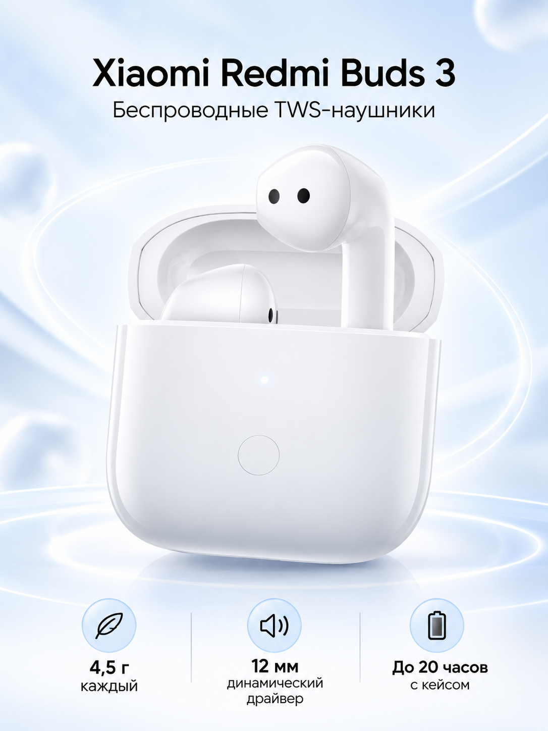 Беспроводные наушники Xiaomi Redmi Buds 3, TWS, Bluetooth