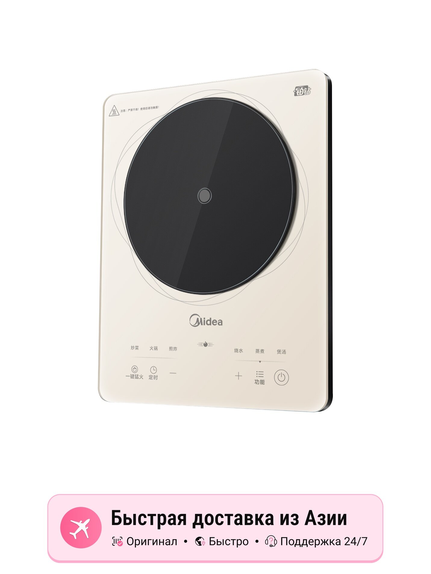 Индукционная плита Midea C21 RT21E01, черная, 8 функций, высокая мощность нагрева, микрокристаллическая панель