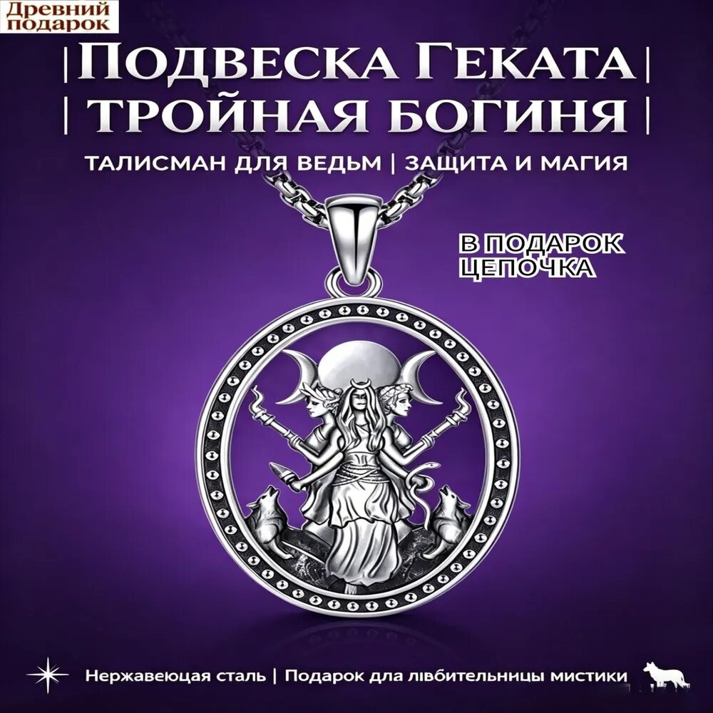 Подвеска