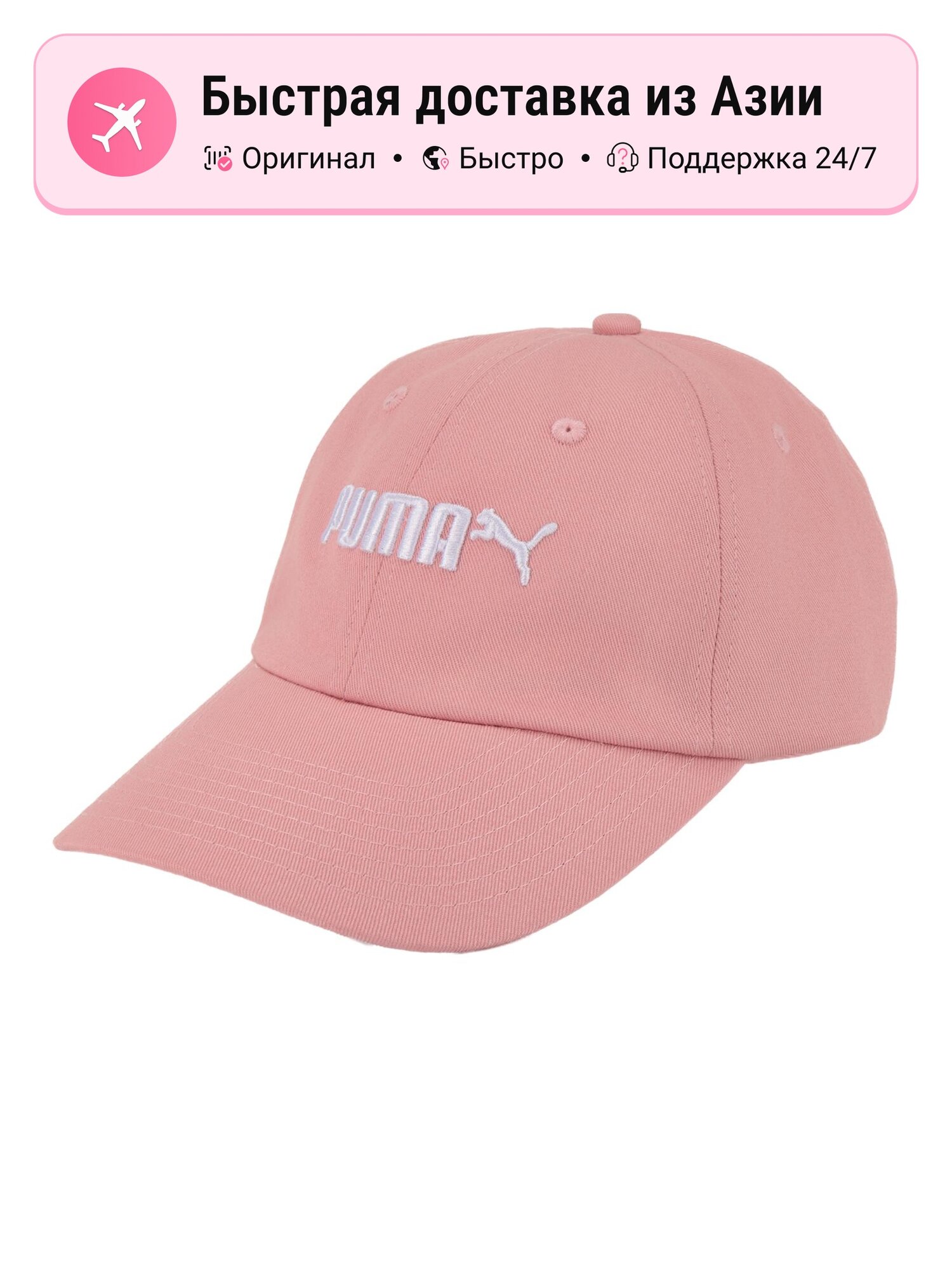Бейсболка PUMA 5055409 для мужчин