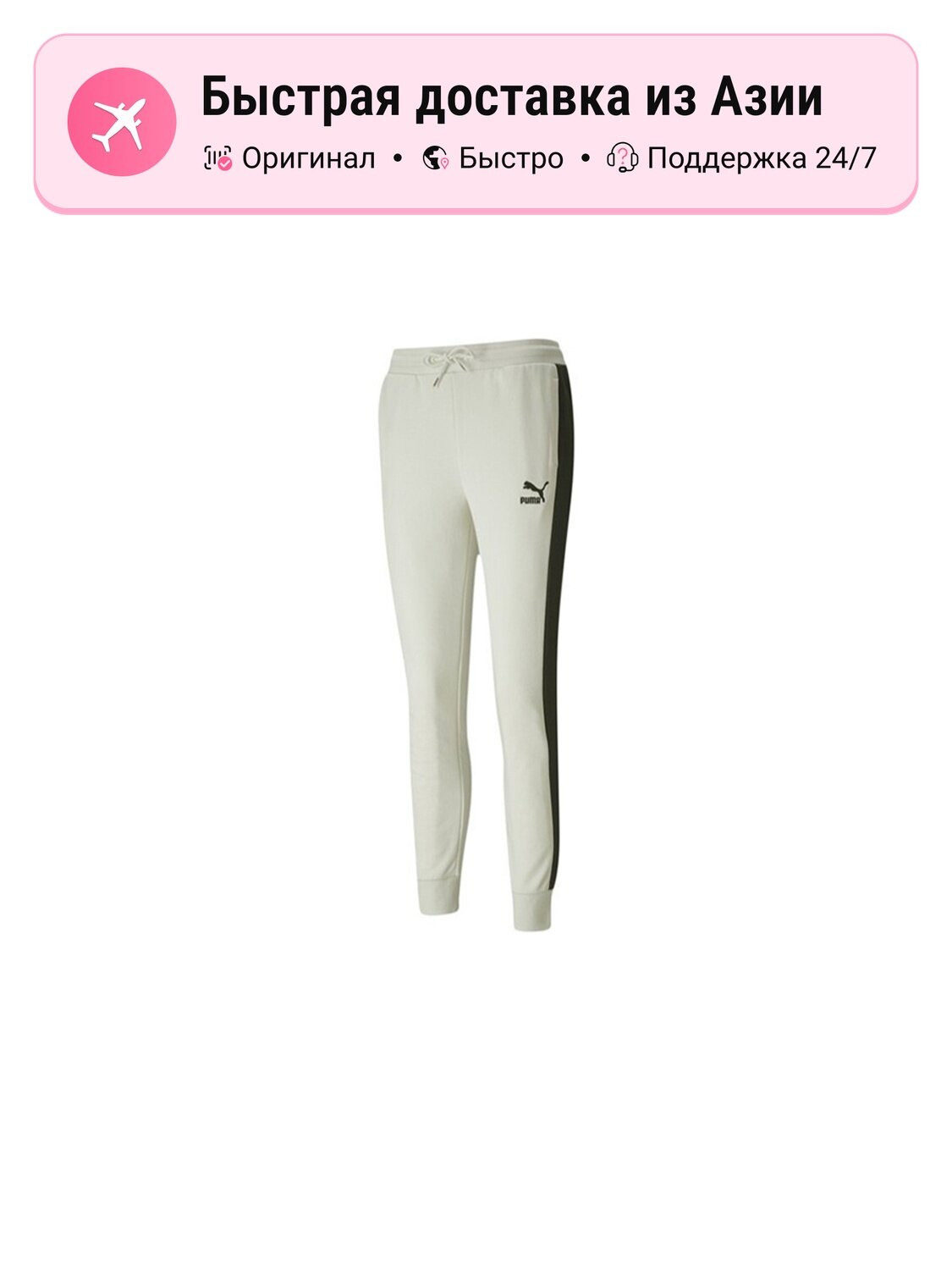 Брюки спортивные PUMA PUMA Style