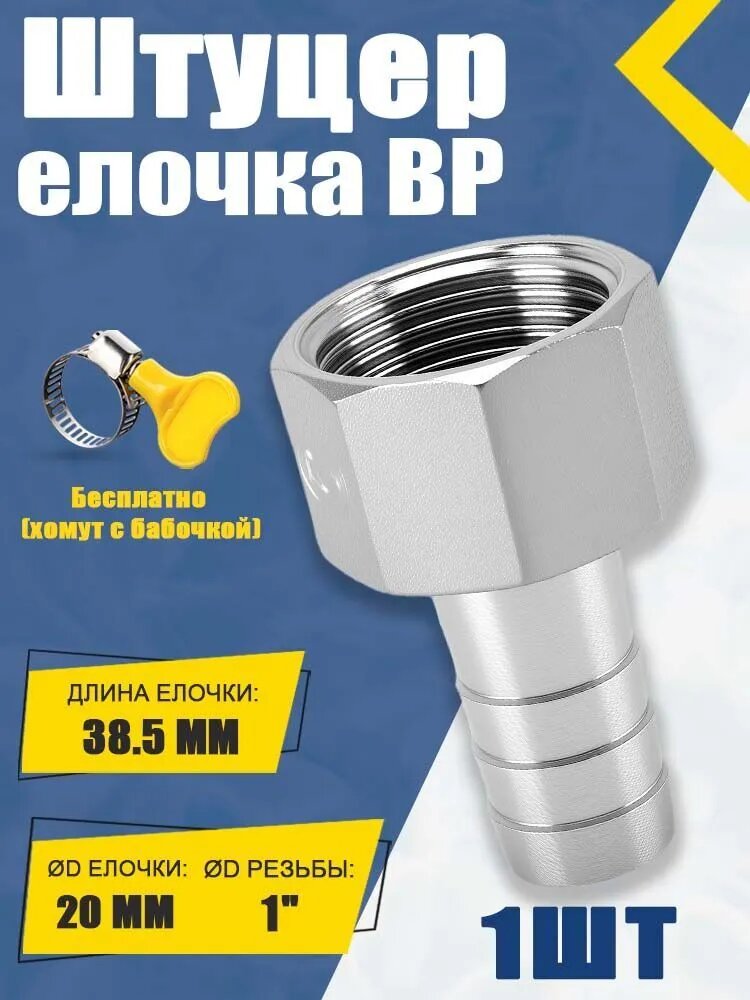 Фитинг сантехнический