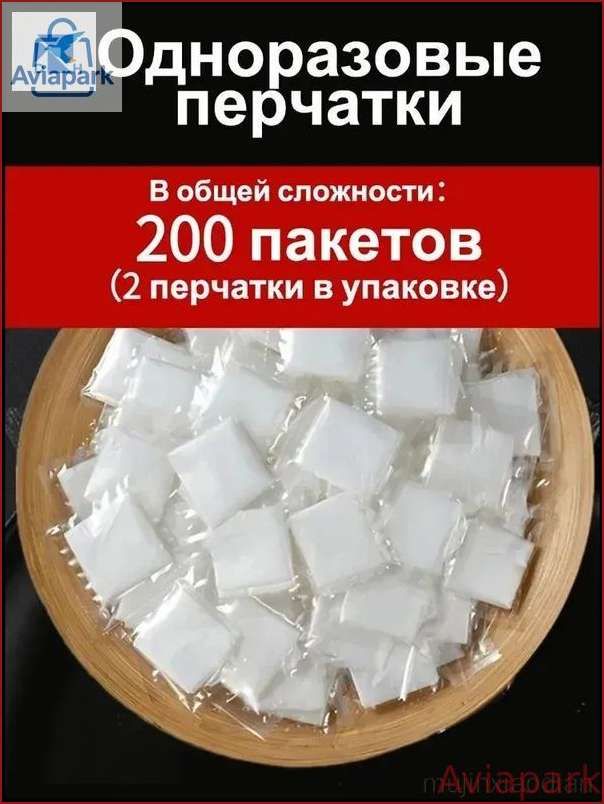 Перчатки хозяйственные, размер Универсальный, 200 пар, Артикул: 5344286140