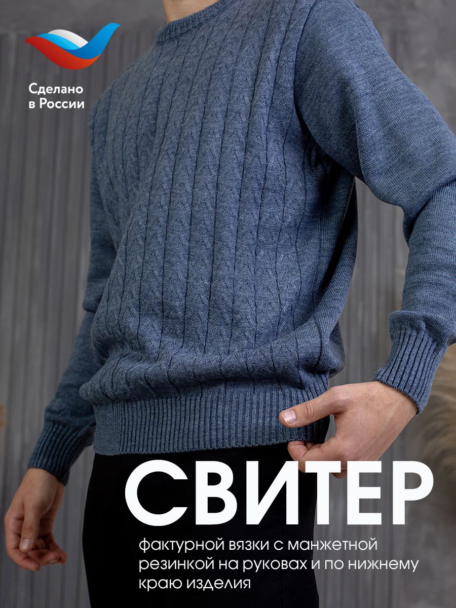 Свитер  Вязаный теплый, 1 шт.