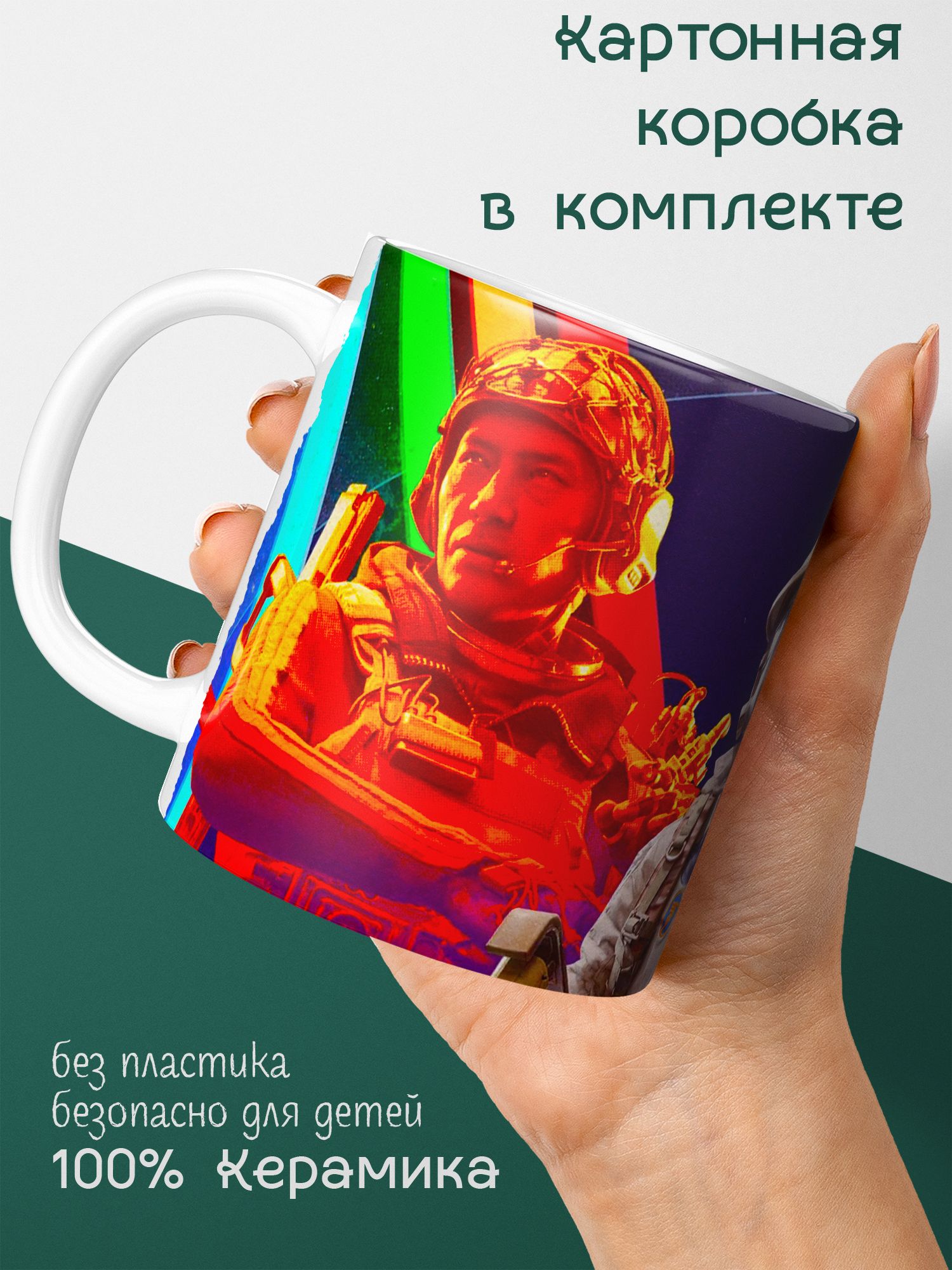 Кружка для чая и кофе с принтом ARC Raiders