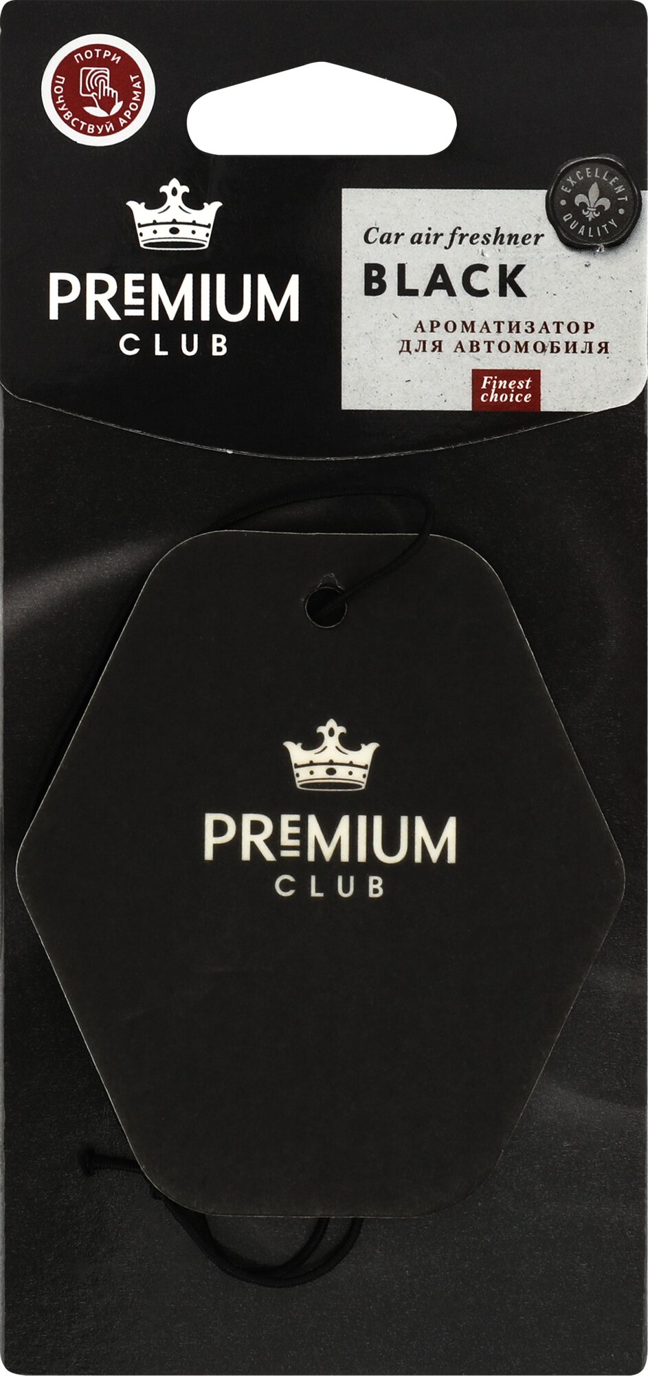 Ароматизатор автомобильный Prestige Black, подвесной, Арт. 10351 - 3 шт.