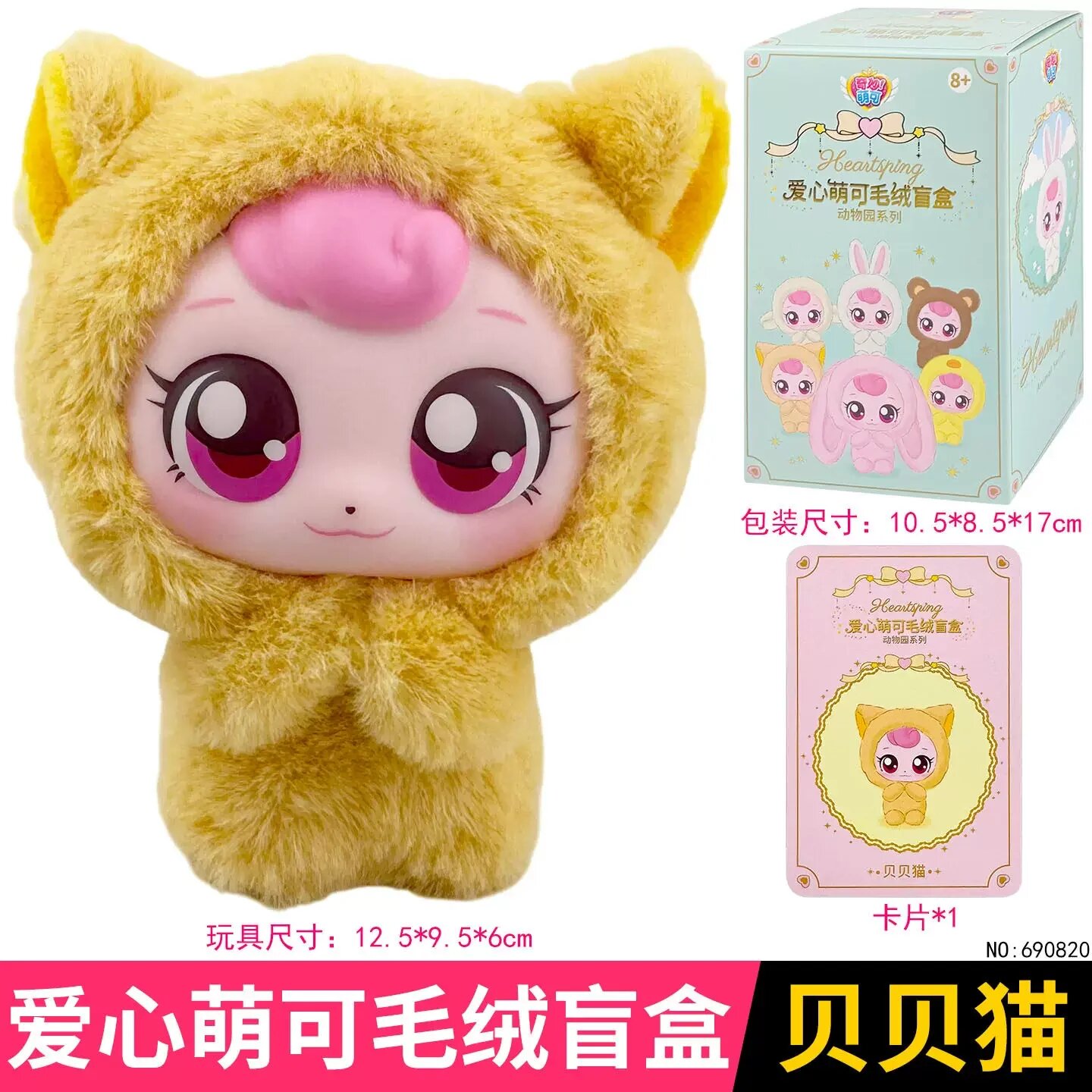 Teenieping Zoo Mystery Box плюшевая кукла Bandai F
