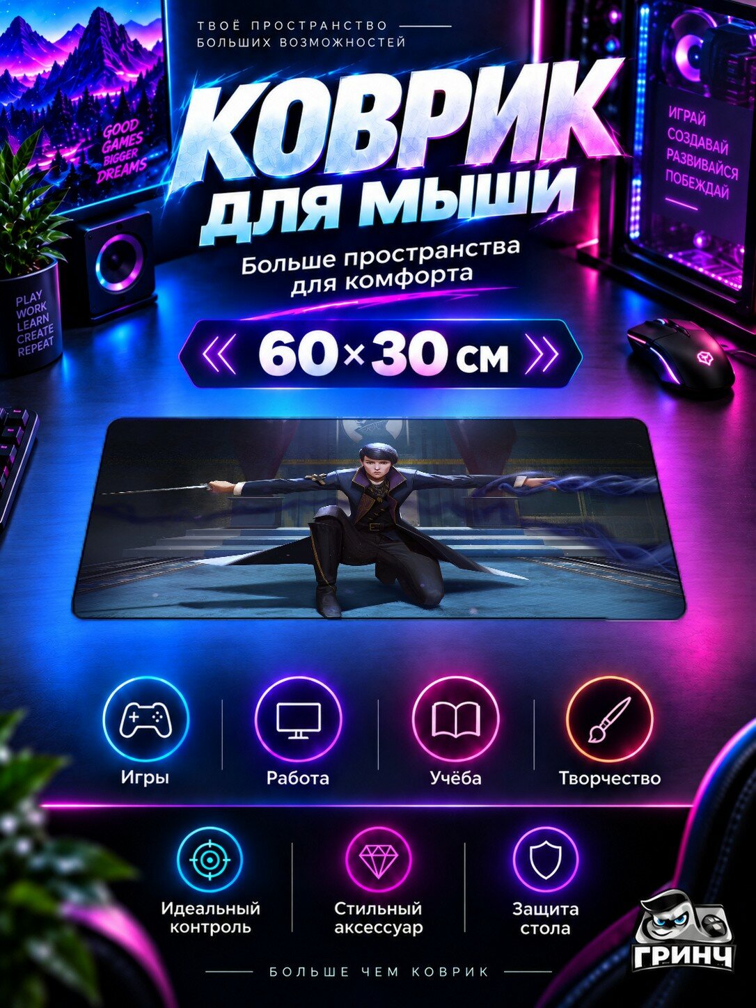 Игровой коврик для мыши и клавиатуры Dishonored / Дисонорд — Dishonored 2 Emily Kaldwin 60х40 см XL
