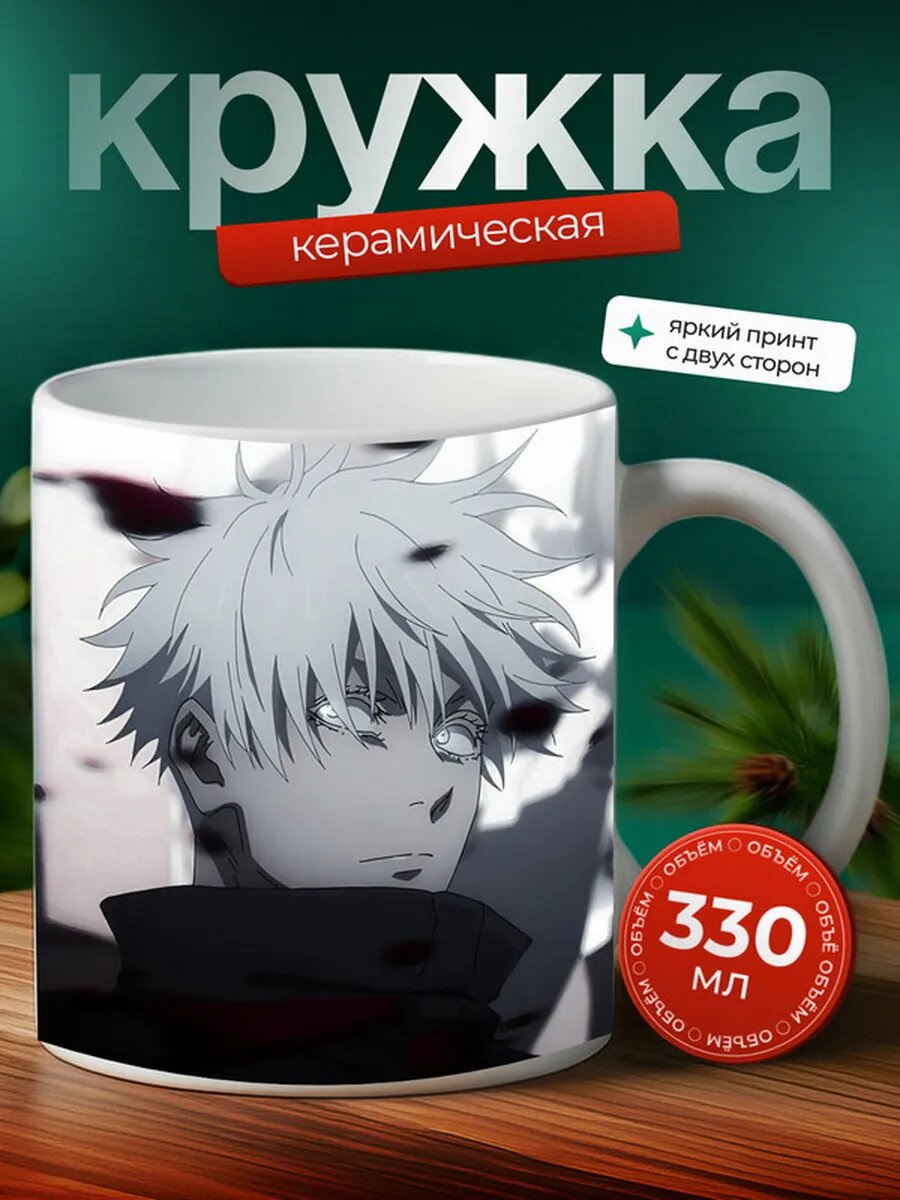 Кружка Ковчег аниме 18,