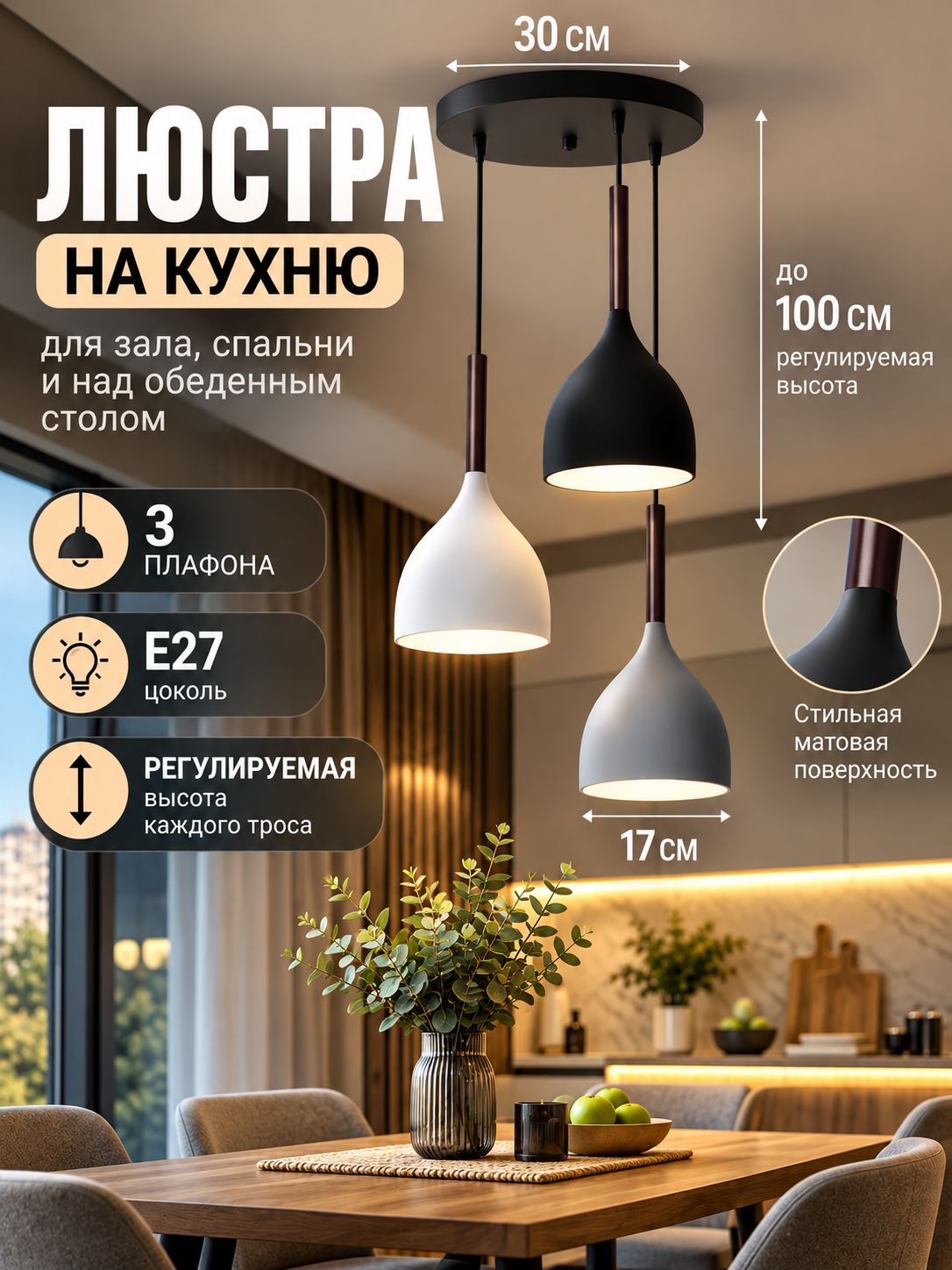 Люстра потолочная на кухню подвесная, 3 плафона E27, для зала, спальни и над столом