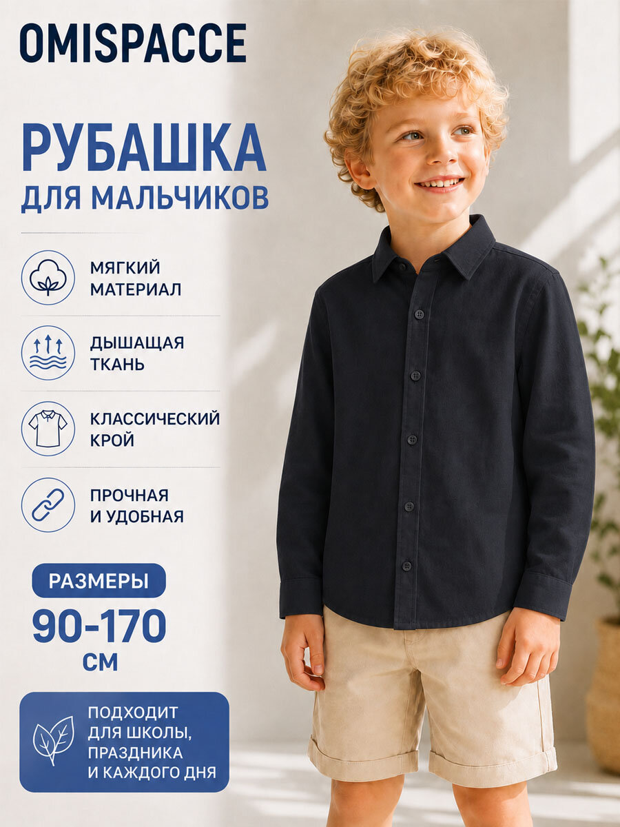 Рубашка