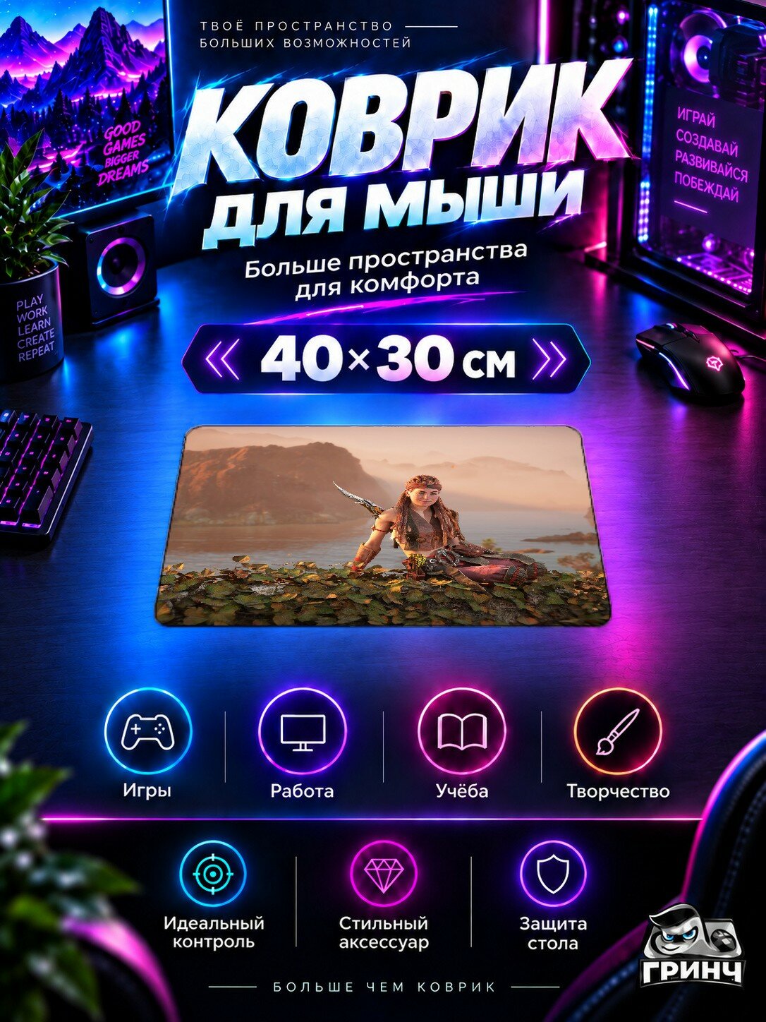 Игровой коврик для мыши Horizon / Хорайзон — Horizon Forbidden West Aloy 40х30 см L