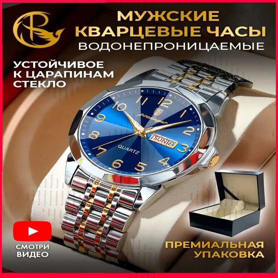 Часы наручные Кварцевые