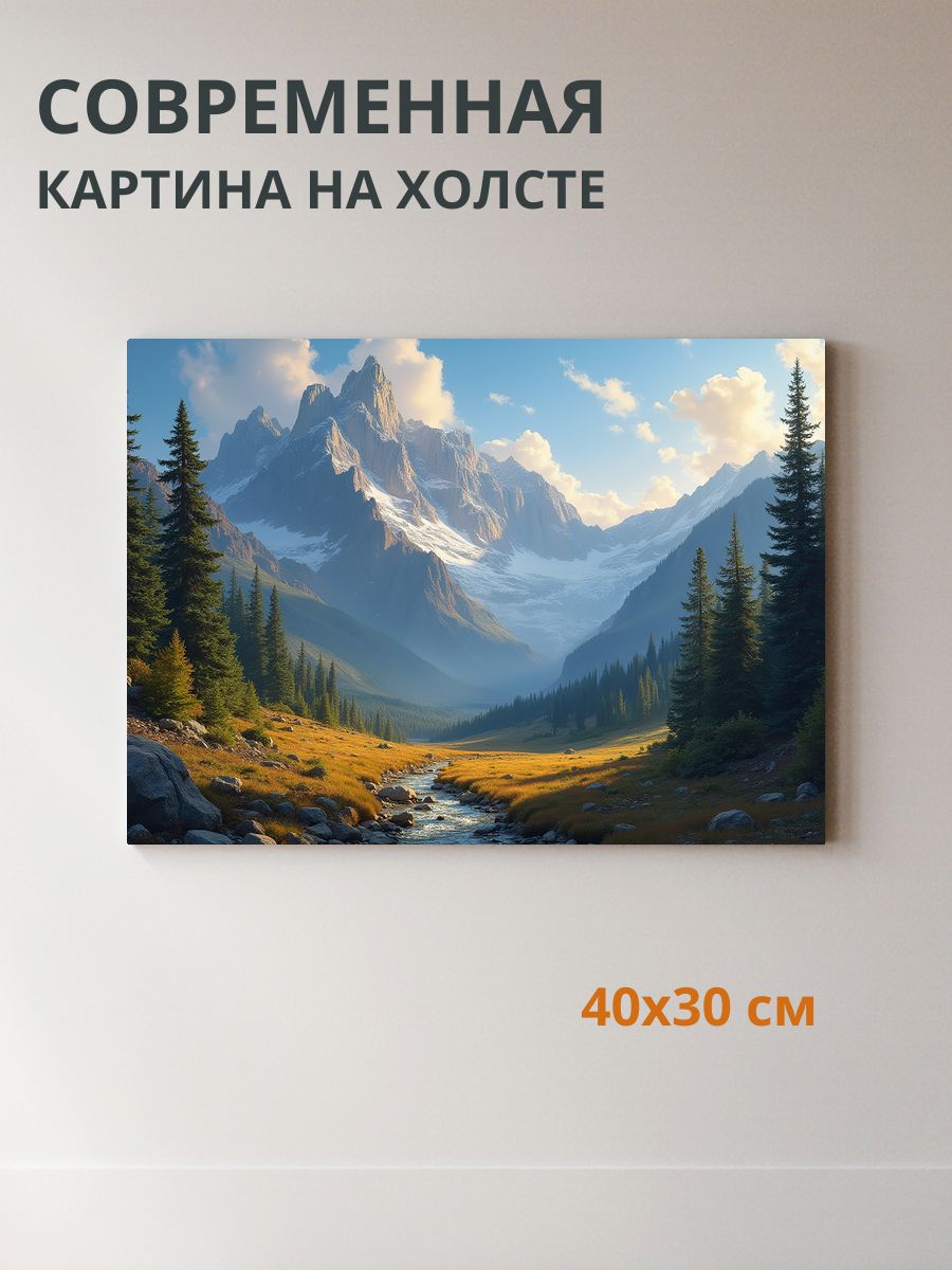Картина на холсте Горы и лес 40x30 см