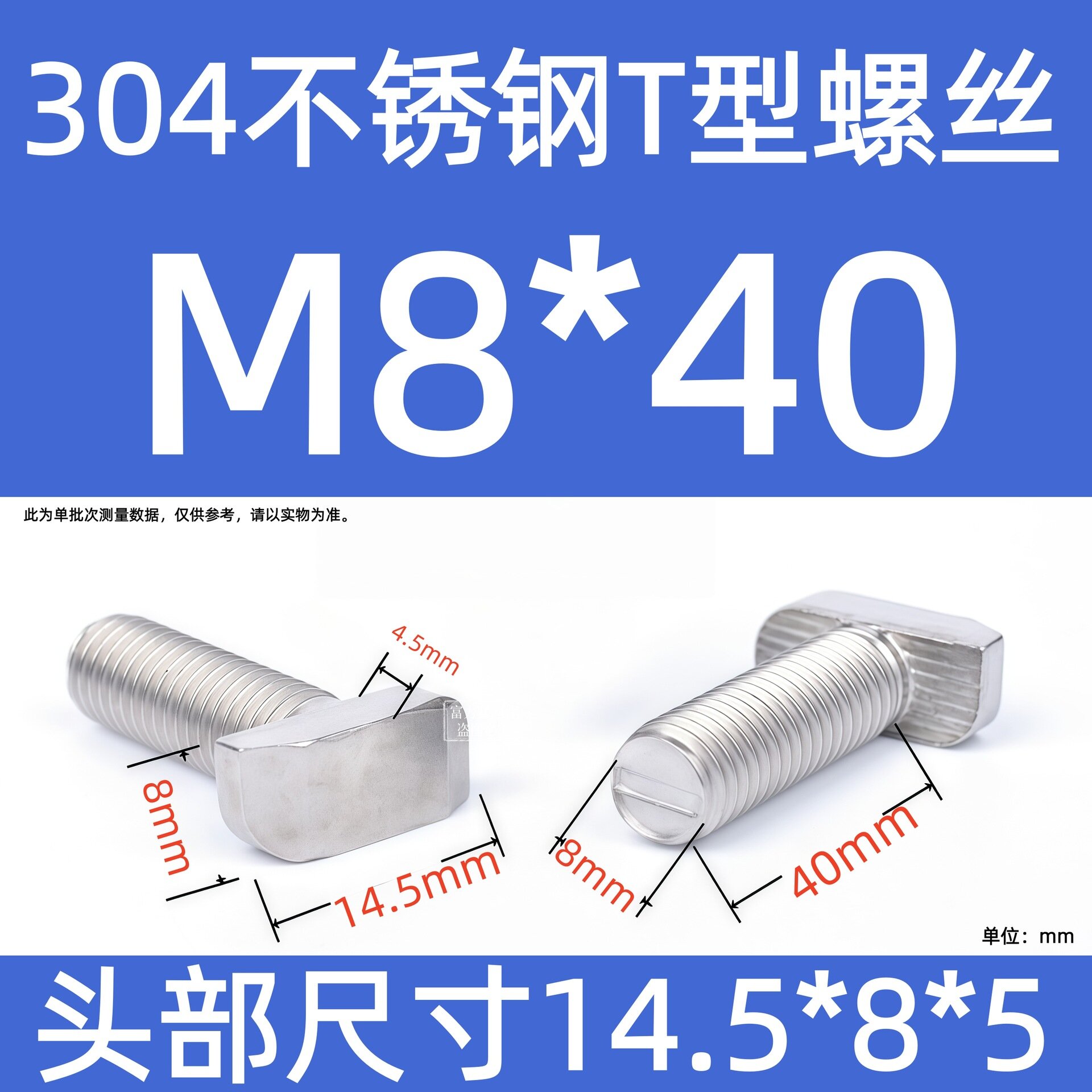 Болт T-образный 304 Нержавеющая Сталь M8x40 Длина Головки 14.5мм для Алюминиевого Профиля