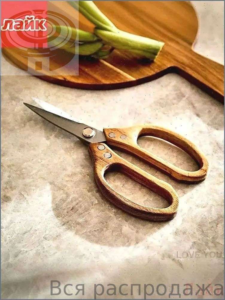 Ножницы 23 см, 1 шт, Артикул: 5603265174, Материал: Сталь, Цвет: Древесина