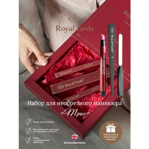 фото Royal tools маникюрный набор "трио для рук" - пилка для кутикулы, пилка для ногтей, карандаш-пушер для кутикулы