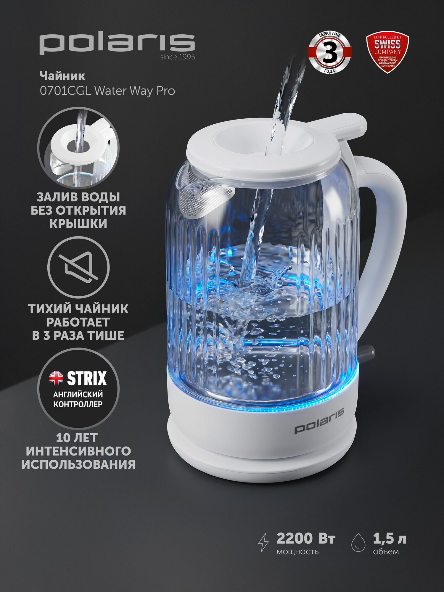 Чайник Polaris PWK 0701CGL Water Way Pro
