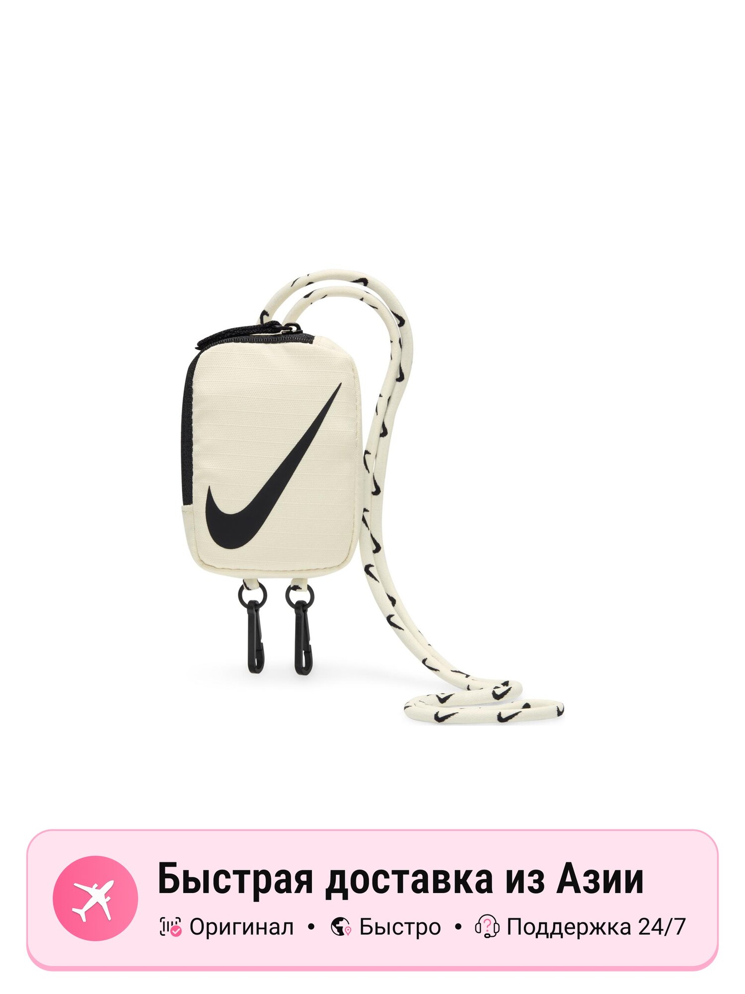 Сумка NIKE Nike Coconut Milk & Black