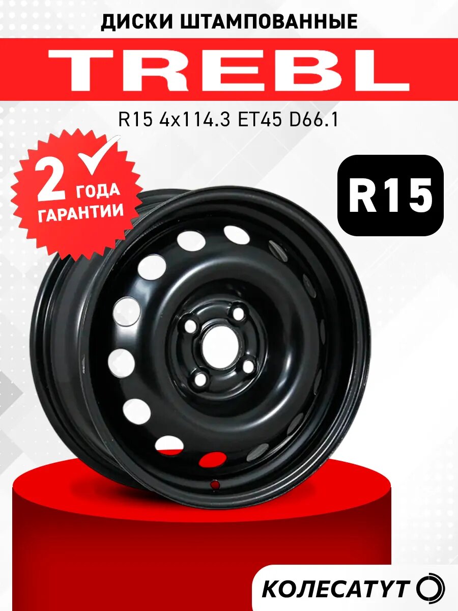 Автомобильный штампованный диск TREBL 64E45M R15 6J 4x120 ET45 DIA66.1 черный 1 шт.