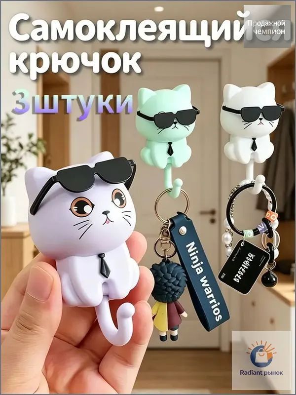 Ключница настенная 3 крюч. 3 шт, Артикул: 5330753236, Цвет: Белый